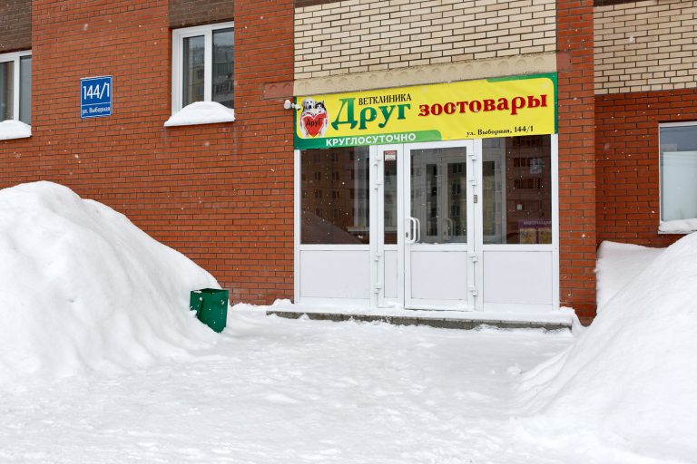 Железнодорожная клиника новосибирск дерматолог